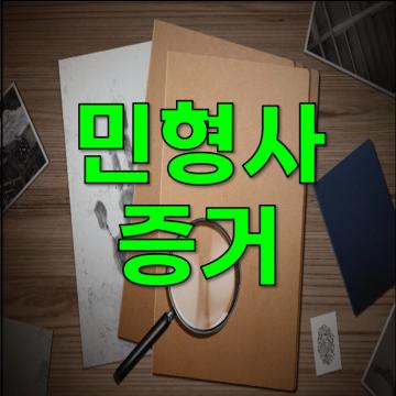 재판에서 가장 필요한 것은 바로 증거,  법정에서 승소할 수 있도록  법률전문탐정이 합법적인 방법으로  증인과 증거를 수집해드립니다.